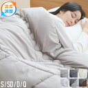 調温掛け布団 シングルロング セミダブルロング ダブルロング クイーンロング 150×210cm〜210×210cm 温度調整 抗菌 防臭 防ダニ 8か所ループ...