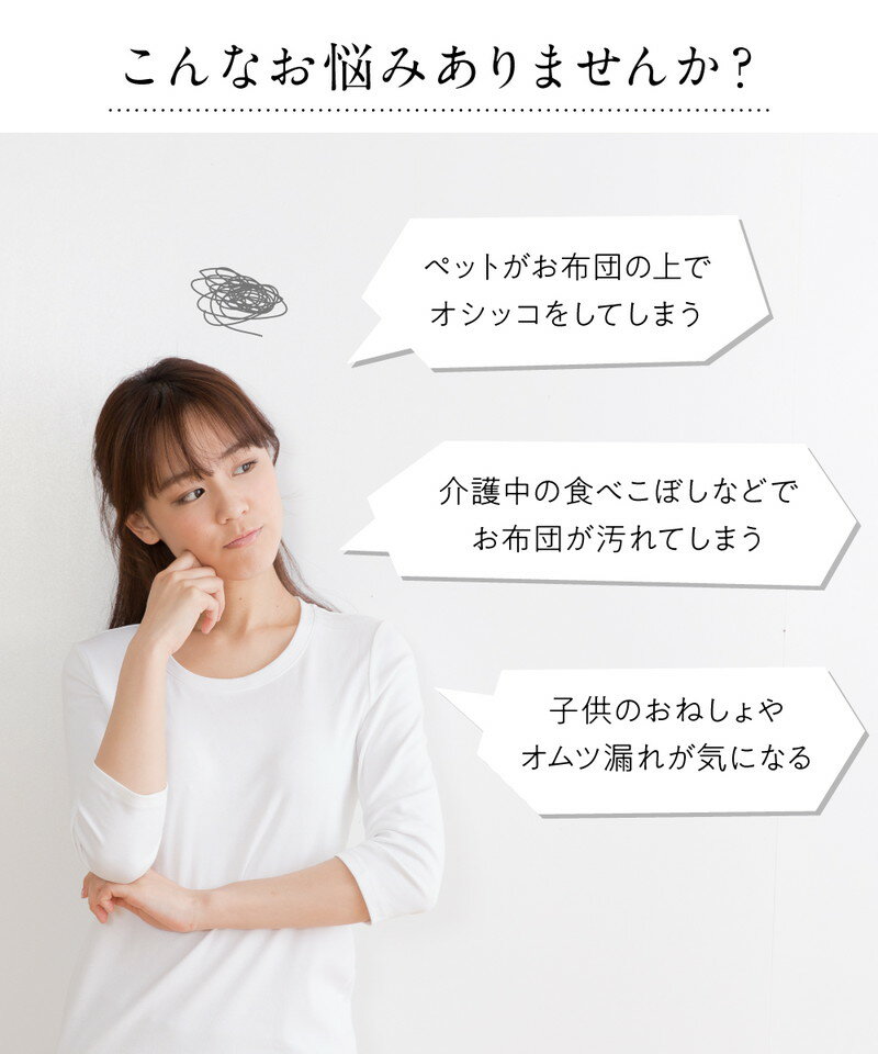 mofua しっかり防水ボックスシーツ Q クイーン 防水シーツ ボックスシーツ 介護シーツ おねしょシーツ 防水 綿(代引不可)【送料無料】 [2]