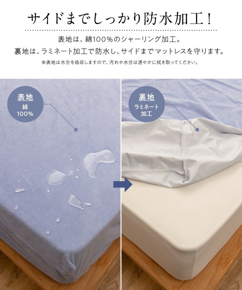 mofua しっかり防水ボックスシーツ Q クイーン 防水シーツ ボックスシーツ 介護シーツ おねしょシーツ 防水 綿(代引不可)【送料無料】 [3]