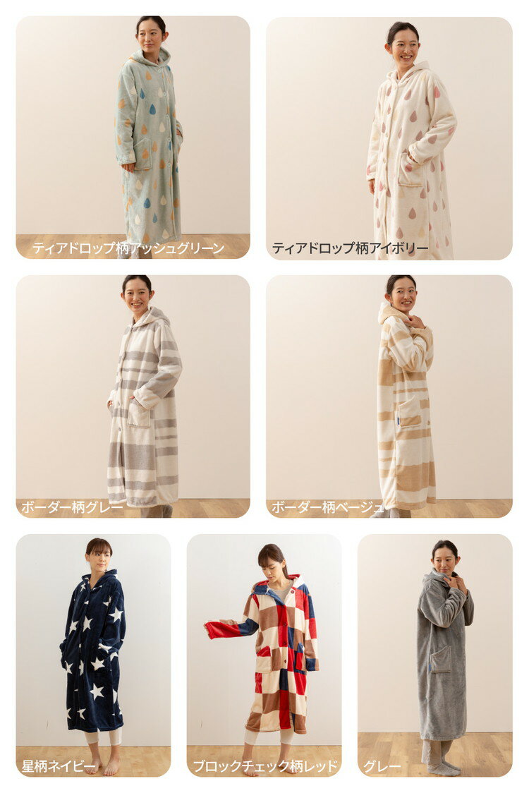 ルームウェア プレミアムマイクロファイバー着る毛布 レディース メンズ mofua Mサイズ(着丈110cm) 男女兼用 ユニセックス 洗える 低ホルムアルデヒド 静電気抑制 1年保証付 なめらか 部屋着 (代引不可) 【送料無料】
