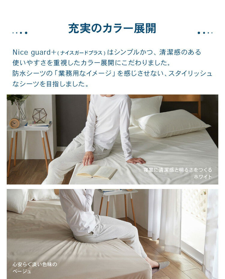 防水 ボックスシーツ ワイドキング WK 200×200cm Nice guard+ サイドまでしっかり防水シーツ 抗菌 防臭 ダニ通過0 マットレスカバー マットレスプロテクター アンダーシーツ ナイスガードプラス(代引不可)【送料無料】 [2]