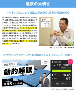 高反発マットレスパッド 4cm ダブル 丸巻 硬め 洗える トッパー 桑田真澄式 動的睡眠 敷布団 敷き布団 寝具 吸水速乾 専用ケース 寝返り サポート 吸湿 通気性 プロファイルウレタン(代引不可)【送料無料】