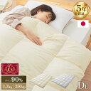 エクセルゴールドラベル 羽毛布団 90% 充填量1.3kg 日本製 ホワイトダックダウン ダブルロング 190×210cm ダウンパワー350dp 国産 羽毛ふ...