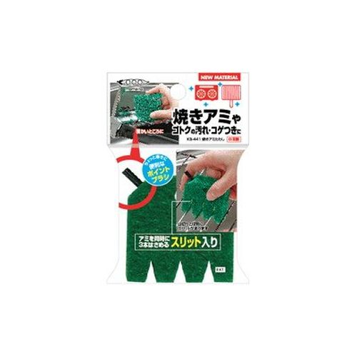 まめいた 焼きアミたわし(3)