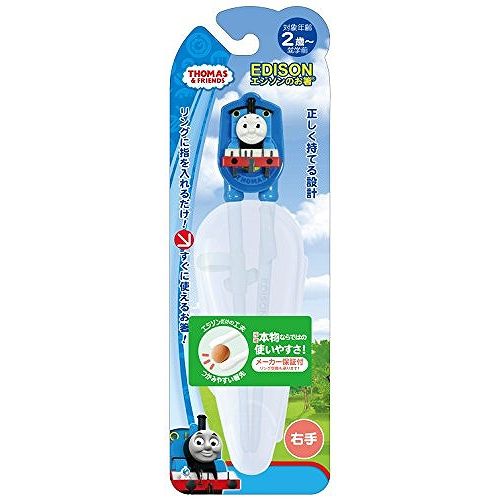 エジソン販売 エジソンのお箸 きかんしゃトーマス ケース付 KJ1033236 トーマス ベビー食器 子供食器 ..