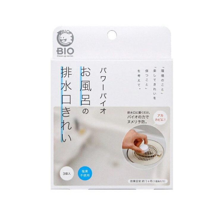コジット パワーバイオ お風呂の排水口きれい 防臭 カビ予防 防カビ(代引不可)【メール便】【送料無料】のサムネイル