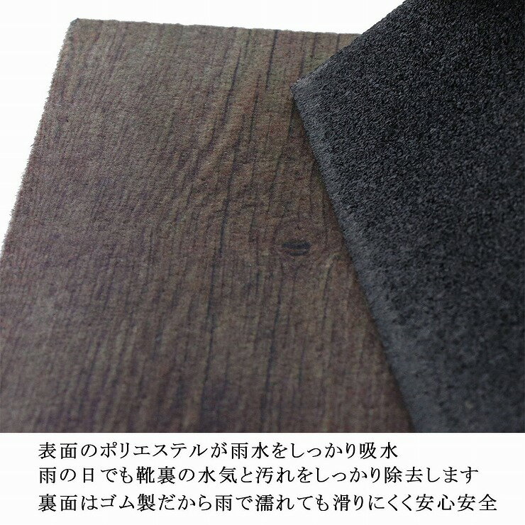 ベストコ 玄関マット 24×55cm ウェルカムダルウッド 泥落とし 水洗いOK エントランスラバーマット ND-461 [3]