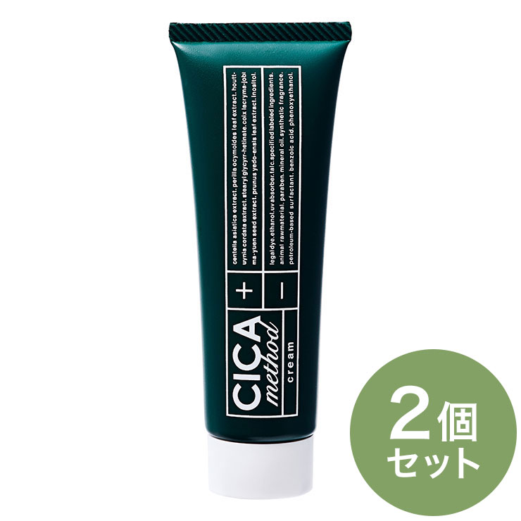 2個セットコジット CICA method CREAM シカクリーム 日本製 50g メール便 スキンケア 医薬部外品 植物エキス ツボクサ ニキビ(代引不可)【メール便配送】【送料無料】のサムネイル