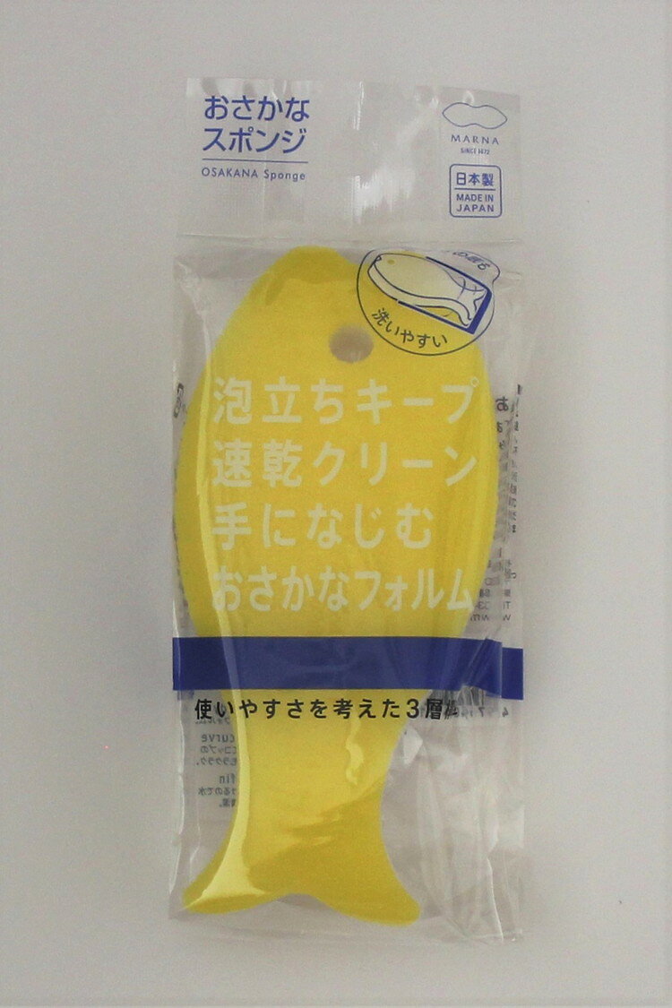 リコメン堂生活館のマーナ 日本製 おさかなスポンジ LY ライトイエロー K170LY おさかな 手になじむ かわいい 泡立ち 三層 MARNA かわいい おしゃれ｜アングル2