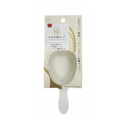 マーナ 極 お米計量カップ W 180ml ホワイト K694W 計量カップ おこめ MARNA かわいい おしゃれ