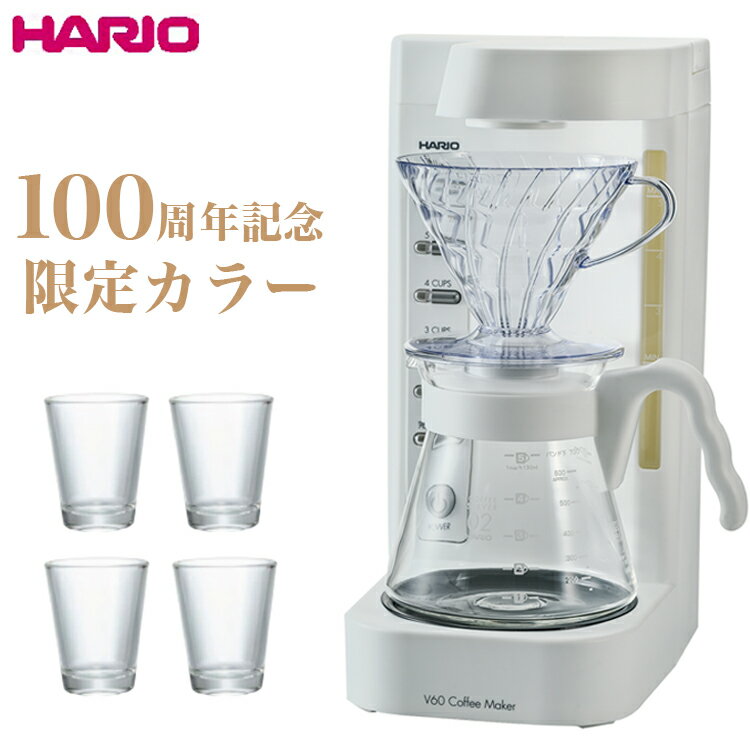 HARIO ハリオ コーヒーメーカー V60 珈琲王2 限定色 ホワイト EVCM2-5-W ハリオ100周年記念限定カラー ショットグラス4個付き 白【送料無料】