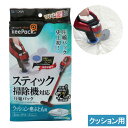 【在庫一掃】スティック掃除機対応 座布団圧縮袋 圧縮袋 座布団 100×90cm マチ付 座布団圧縮 バルブ付 座布団収納 袋 座布団収納袋 東和産業