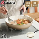 京セラ KYOCERA フライパン 26cm IH対応 ガス火OK ベージュ セラブリッド セラミック フライパン シンプル おしゃれ CF-26C-WBG フ...