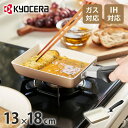 京セラ KYOCERA エッグパン 玉子焼き フライパン IH対応 ガス火OK ベージュ セラブリッド セラミック フライパン シンプル おしゃれ CF-EC-WBG フッ素不使用 PFOA PTFE フリー【送料無料】