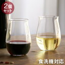 東洋佐々木ガラス 薄づくり葡萄酒グラスセット 2個 【ギフトラッピング・専用木箱入】 食洗機対応 ワイングラス 葡萄酒グラス ペアグラス プレゼント ギフト お...