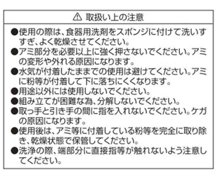 リコメン堂生活館のStyle Dolce 日本製 ステンレス製 粉ふるい L 二重網 製菓用品 調理器具 LD-548 製菓 お菓子作り スイーツ バレンタイン｜アングル3