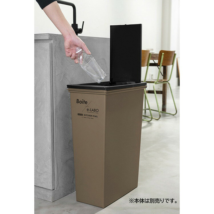 天馬 スリム ゴミ箱 用 フタ ブラック 幅23×奥行45×高さ1.5cm ELB-PUSH Boite e-LABOスマートペール プッシュオープン フタ【送料無料】 [2]