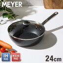 MEYER マイヤー フライパン 24cm深型 ガラス蓋セット ガス火 IH対応 PFOAフリー ミニマル Minimul ブラック 黒 ステンレス シルバー ...