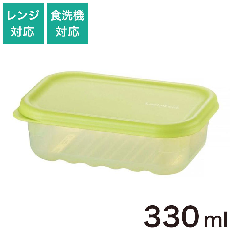ロック&ロック 保存容器 330ml 鮮度保持 長方形 グリーン キープフレッシュ 食洗機・電子レンジ 対応 HLE5100NCR 角型 新鮮 長時間 保つ フレッシュ 食材 鮮度保持容器 野菜 果物 作り置き 耐熱 冷凍
