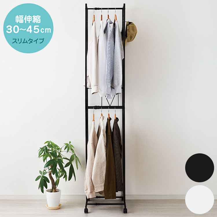 楽天市場】ホームエレクター ハンガーレール 45の通販