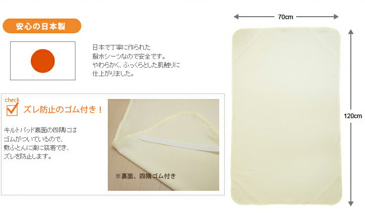 ベビー撥水シーツ(日本製)【送料無料】(代引き不可) 3