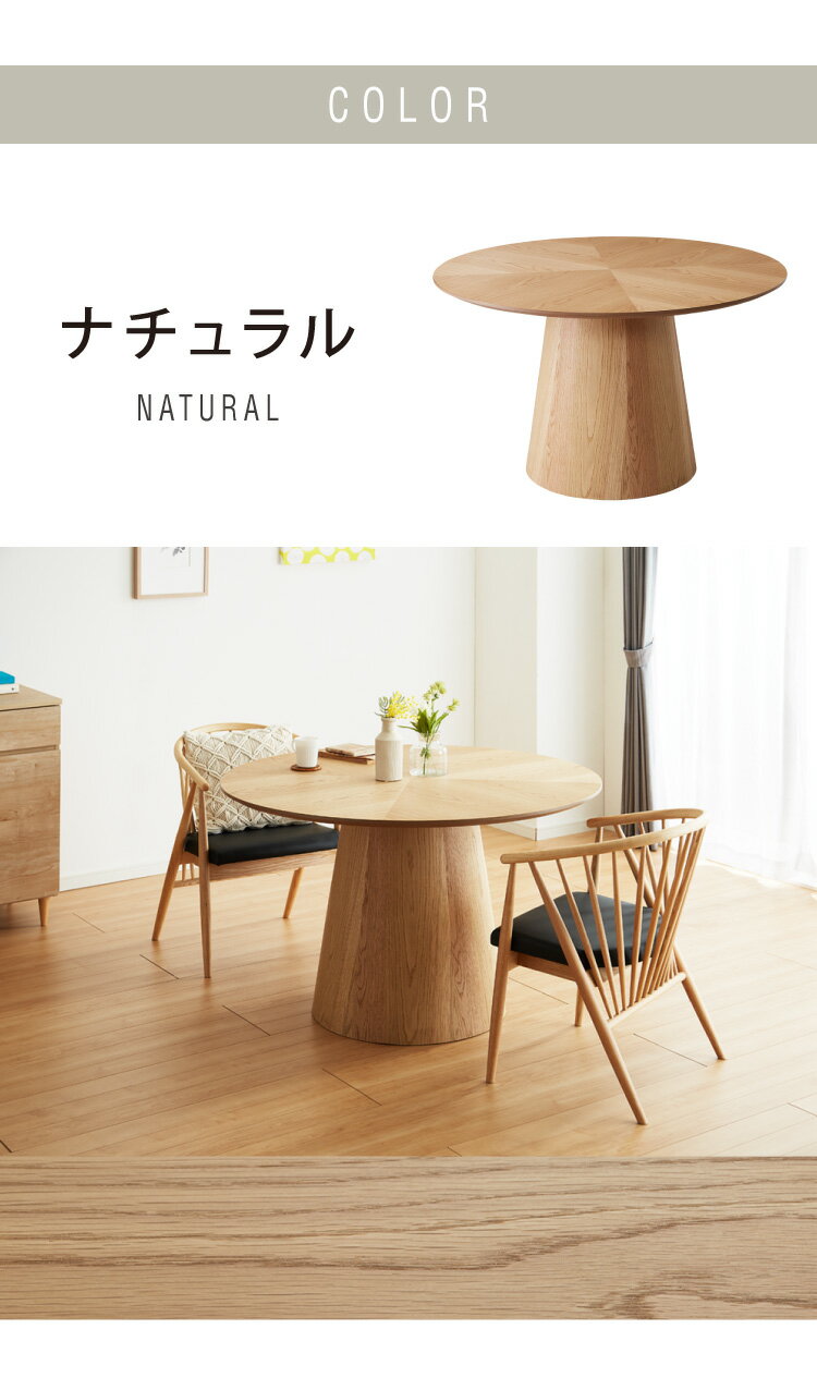 ダイニングテーブル 幅120cm 丸テーブル 単品 4人掛け 円形 4人用 ヘリンボーン柄 矢羽貼り風 おしゃれ 北欧 天然木 オーク ナチュラル ブラウン 幅120cm 一本脚 中央脚 丸 丸型 (代引不可)【送料無料】