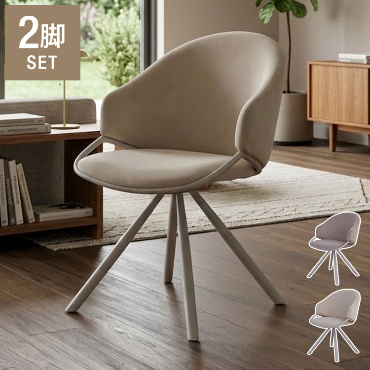 ダイニングチェア 2脚セット 椅子 おしゃれ 北欧 モダン デスクチェア クッション ファブリック アイボリー カーキ リビングチェア アイアン シンプル イス チェアー カフェ風 新生活(代引不可)【送料無料】
