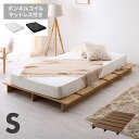 【セット販売】ベッドフレーム ボンネルコイルマットレス シングル すのこベッド おしゃれ 韓国インテリア 北欧 すのこ 脚付き 木目調 低床 かわいい コンパク...