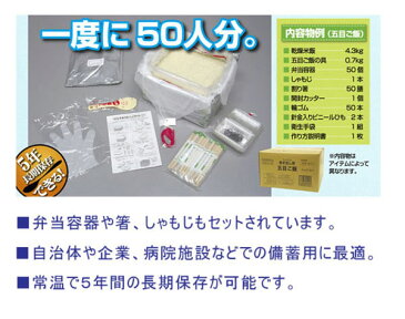 サタケ マジックライス 炊き出し用 しそわかめご飯 50人分×2セット 保存期間5年 (日本製) (代引き不可)