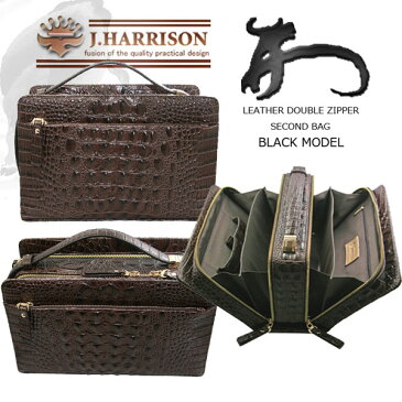 J.HARRISON クロコ型押しダブルファスナーセカンドバックJWT-007BR(ブラウン) /6点入り(代引き不可)【送料無料】
