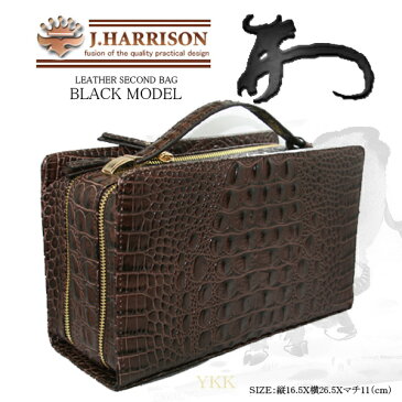 J.HARRISON クロコ型押しダブルファスナーセカンドバックJWT-007BR(ブラウン) /6点入り(代引き不可)【送料無料】