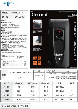 【IZUMI】イズミ 往復式シェーバーIZF-4358-K IZF-4358/60点(代引き不可)