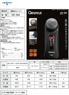 【IZUMI】イズミ 回転式シェーバーIZD-584-K /60点入り(代引き不可)