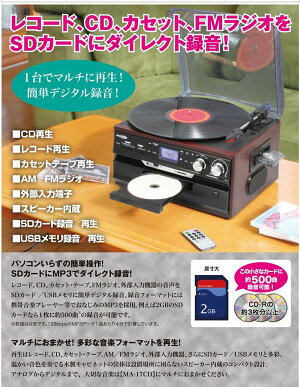 マルチ・オーディオ・システムMA-17CD/4点入り(代引き不可)【RCP】