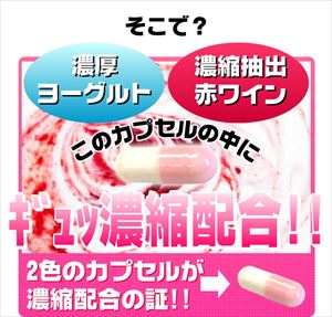 ヨーグルトワインべっぴん粒（日本製） ヨーグルトワインべっぴん粒/50点入り(代引き不可)【送料無料】