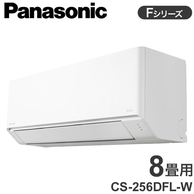 【商品説明】● フラット＆スクエアの建築的フォルム● 省エネエオリア独自の省エネテクノロジー● 清潔・空気清浄お部屋の空気も、エアコン内部も清潔● 冷房すばやく冷える、快適が続く● 暖房すぐに暖める、暖かさが続く● 除湿季節や使い方に合わせた3つの除湿モード● リモコン・便利こだわりの見やすさ、使いやすさ● Panasonic Quality1000を超える厳しい品質試験をクリア● ナノイーX空気中の有害物質を抑制【スペック】* 電源：単相 100V* 外形寸法(高さ×幅×奥行)…・室内機：290×780×229mm・室外機：539×655×240mm* 質量…・室内機：8kg・室外機：20kg* 配管パイプ(管径mm)…・液側：φ6.35(2分)・ガス側：φ9.52(3分)* 配管長(最大)：20m* 高低差：12m* 適用畳数：8畳*冷房…・冷房能力：2.5(0.5〜2.9)kW・畳数の目安：7〜10畳(11〜17平方メートル)・消費電力：680(135〜745)W・運転音(音響レベル)：室内機 60dB / 室外機 58dB* 暖房…・暖房能力：2.8(0.4〜4.1)kW・外気温2℃時の暖房能力：3kW・畳数の目安：6〜8畳(10〜13平方メートル)・消費電力：630(125〜1280)W・運転音(音響レベル)：室内機 61dB / 室外機 58dB* 消費電力量の目安(JIS C9612:2013)…・冷房時：252kWh・暖房時：563kWh・期間合計：815kWh・APF：5.8* 新省エネ基準(JIS C9612:2013)…・区分：I・達成率：87%・寒冷地対応：一般地* 機能…・冷媒：冷媒 R32・室外機：高外気温50℃対応 ※冷房能力を保証するものではありません・清潔：熱交換器(親水コート)、内部クリーン・気流：パワフル、スイング(上下)・暖房冷房共通：新室温みはり・暖房：サーキュレーションモード・冷房：快速制御(温度シフト)、天井シャワー気流、すぐでる冷房・除湿：冷房除湿・タイマー：入切タイマー・リモコン：0.5℃刻み・便利：パワーセーブモード(常時)・スマホ連携：エオリア アプリ(別売無線LANアダプターが必要)* 消費電力量の目安(JIS C9612:2005)…・冷房時：221kWh・暖房時：643kWh・期間合計：864kWh・APF：5.8【配送について】沖縄、離島は配送できません。予めご了承ください。パナソニック Fシリーズ6畳8畳10畳12畳パナソニック Fシリーズ 取付工事費込6畳8畳10畳12畳