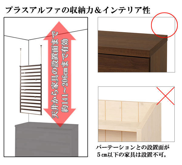 家具に設置できるパーテーション40cm幅 棚付き ブラウン NJ-0038【送料無料】