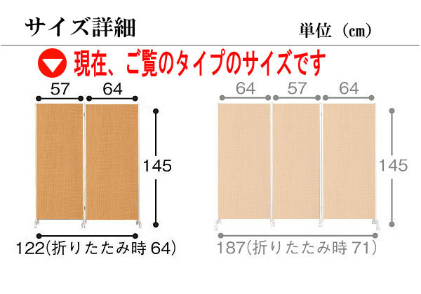 日本製 キャスター付き 間仕切り パーテーション 2連 ナチュラル 二連 幅122 高さ145 衝立 ワイド おしゃれ 北欧 ヴィンテージ 国産【送料無料】