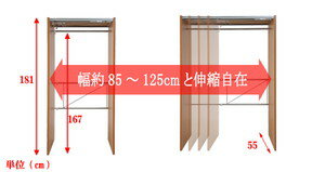 カーテン付きクロ-ゼットロッカー（スモールタイプ） ナチュラル色【送料無料】