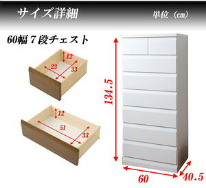 完成品 日本製 桐チェスト 7段 幅60 収納 引き出し たんす 桐たんす 衣類収納 白 ホワイト 七段 組立不要 棚 チェスト 和室 リビング【送料無料】 [3]