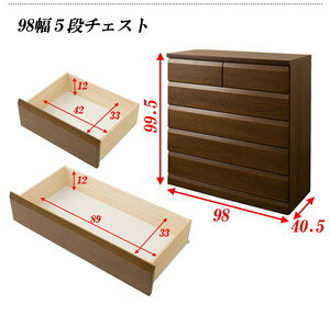 完成品 日本製 桐チェスト 5段 幅98 収納 引き出し たんす 桐たんす 衣類収納 茶色 ダークブラウン 五段 組立不要 棚 チェスト 和室 リビング【送料無料】 [3]