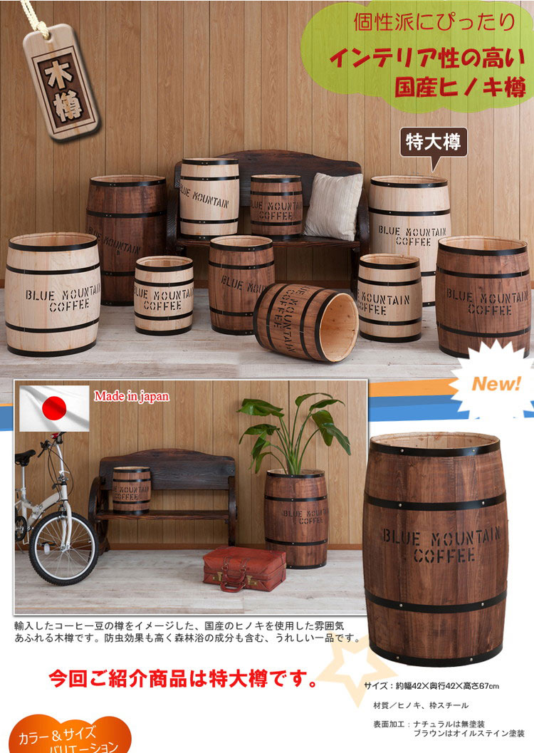 日本製 収納 タル 幅42cm 高さ67cm ナチュラル 樽 天然木 トイレラック プランター 傘立て 檜 ヒノキ 収納ボックス おしゃれ 北欧(代引不可)【送料無料】