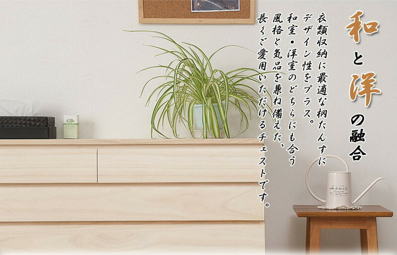 日本製 完成品 桐 洋風チェスト 幅100.5 高さ79.5 6段 六段 チェスト 棚 収納 天然木 木製 おしゃれ 北欧 国産 コンパクト 押入れ 和室(代引不可)【送料無料】