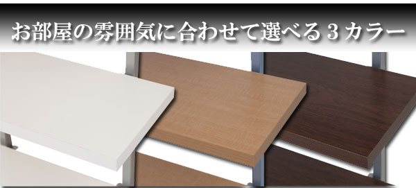 突っ張り壁面収納 無段階調整オープンラック 幅89.5cm用別売りハンガー棚 ナチュラ...