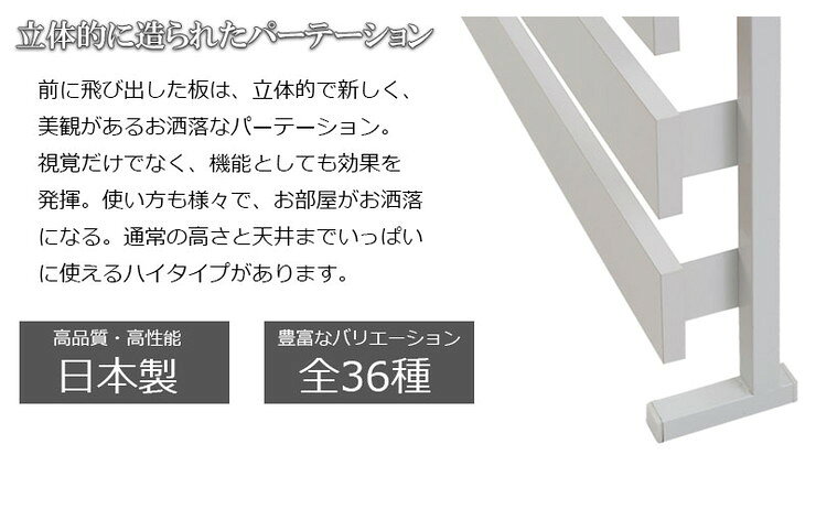 日本製 突っ張り 立体ラック 収納ラック ボーダーラック 幅80cm ハイタイプ ナチュラル リビング リビングおしゃれ シンプル(代引不可)【送料無料】