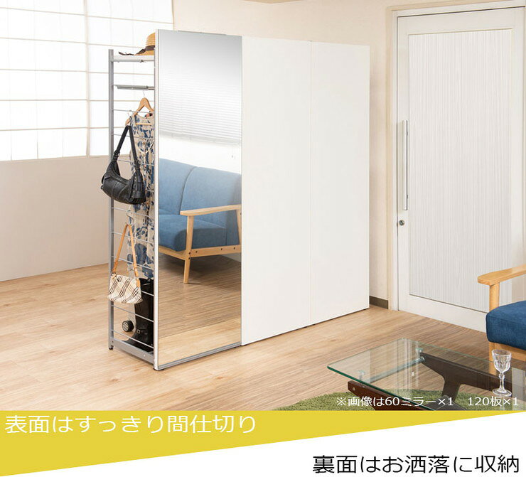 日本製 パーテーション 間仕切り 仕切り リビング 収納 収納ラック 幅60cm ハンガー ナチュラル(代引不可)【送料無料】 [2]