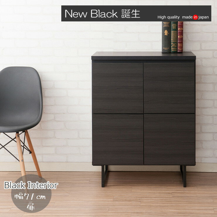 日本製 完成品 キャビネット 2×2 ブラック 幅71 スクエア 国産 扉タイプ おしゃれ ...