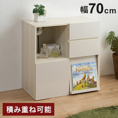 SANDY 買い足し積み重ねができるスクエアキャビネット 幅70 奥行40 高さ70 リビン...