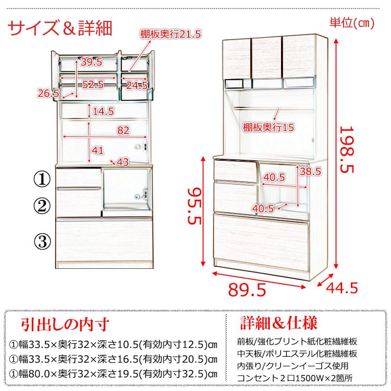 日本製 キッチンボード 収納 キッチン収納 ボード キッチン 幅89.5cm ホワイトウォッシュ 設置付き キッチン台 国産(代引不可)【送料無料】 [2]