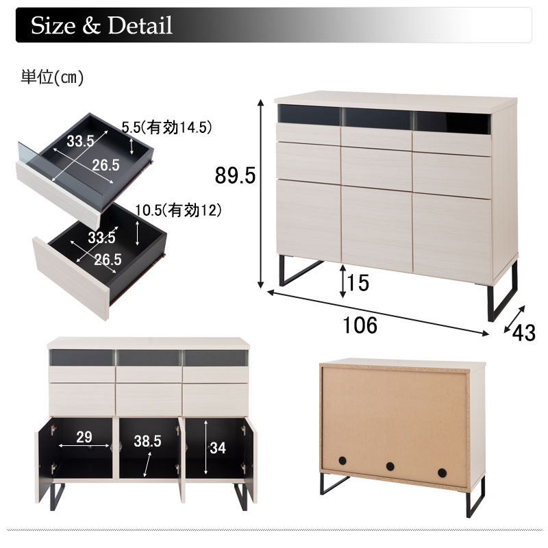 日本製 モノトーン スクエアキャビネット 幅106cm 引出しタイプ 引出し 収納 キャ...